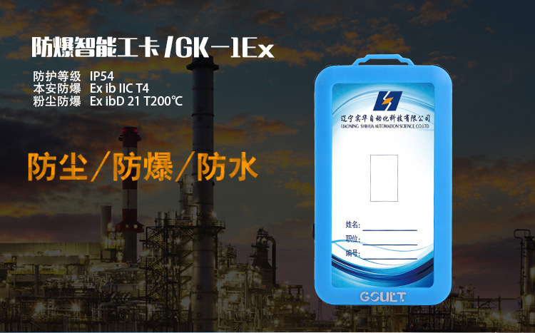 ����Ӎ�����K�˷������ܹ���GK-1Ex��������(sh��)