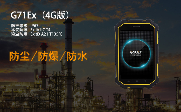 ����Ӎ�����K�˷���ƽ���ֳֽK��G71Ex��4G����������(sh��)